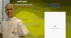 Desktop Screenshot of acutherapist.gr