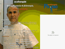 Tablet Screenshot of acutherapist.gr